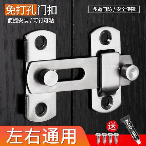 不锈钢门扣防盗内反门扣防盗锁扣免打孔移门固定明装锁扣门栓插销