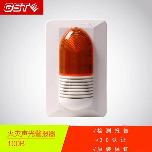 海湾声光报警器 HX-100B/200B型声光警报器海湾声光编码声光240B