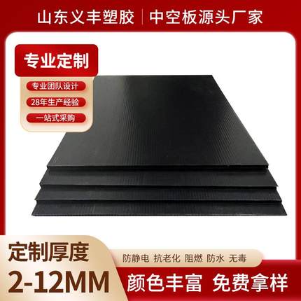 供应pp中空板塑料中空板格子塑胶真空板瓦楞板防静电万通板隔板