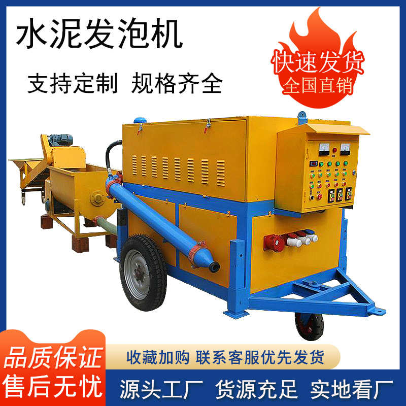 厂家混凝土发泡水泥泡沫输送泵水泥小型全自动发泡多功能大型机械