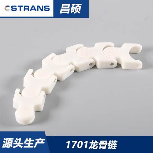 1701龙骨链条饮料利乐包牛奶乳品重载输送线体链板超耐磨不脱粉