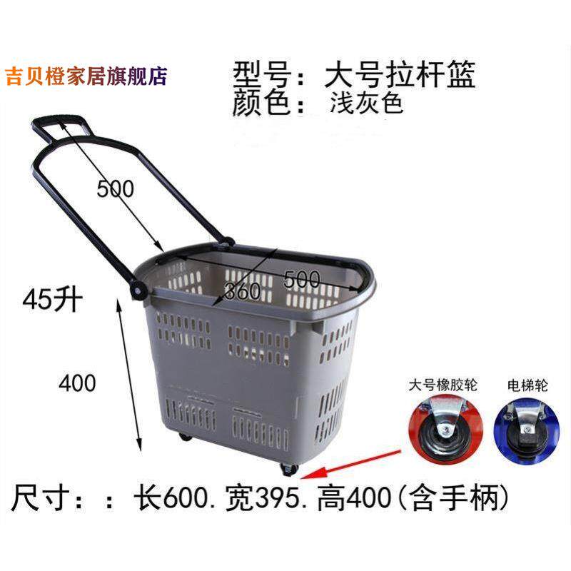 商场超市购物篮塑料拉杆带轮手提购物车小拉车购物篮推车买菜推车