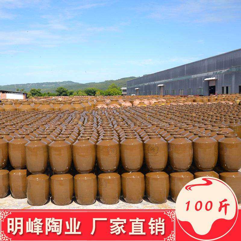 四川粗陶酒坛子明峰陶业100斤藏窖酒大酒缸配密封圈盖