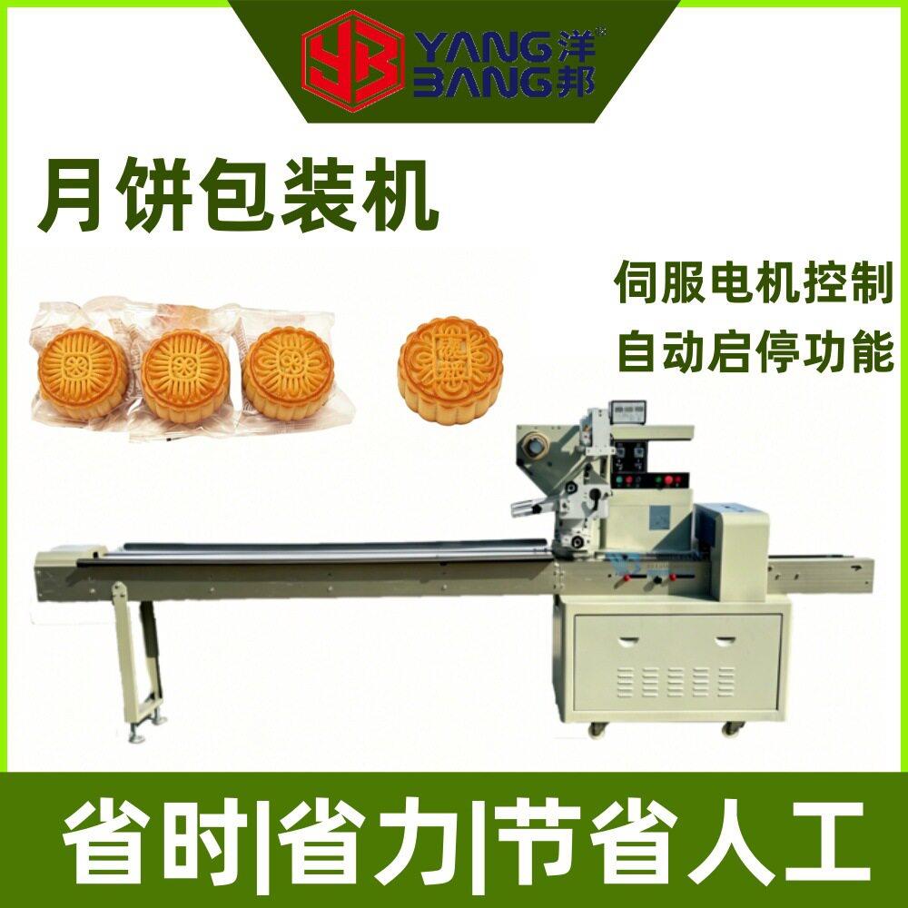 多功能月饼打包机 圆饼方饼通用枕式包装设备 中秋糕点包装机械