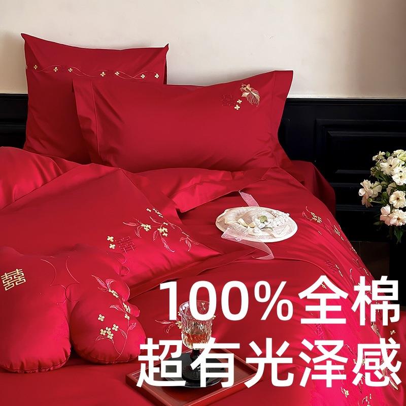 轻奢风高支全棉长绒棉红色婚庆四件套 喜庆结婚刺绣被套床品1.8m