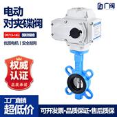 电动蝶阀D971X对夹式 关 软密封四氟不锈钢球墨铸铁220V24V调节开