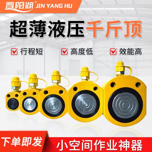 晋阳湖分离式超薄液压千斤顶配手动泵分体油压千斤顶加长油缸FPY