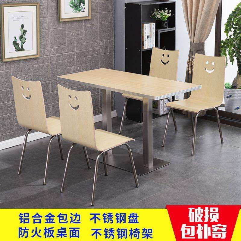 经济型饭店GZX快桌椅桌合早餐餐饮小吃组店餐子食堂餐厅