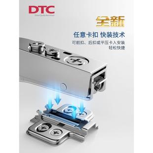 DTC东泰涡轮调节任意扣可调速90°角度铰链橱柜门合页阻尼缓冲