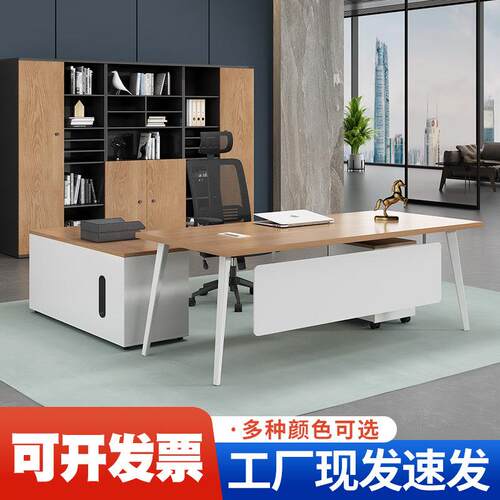 主管办公桌椅组合办公室家俱老板大班台简约现代经理总裁电脑桌