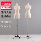 人学台113立版 设模特可插针学生教打裁缝制衣模特 体裁剪女计服装