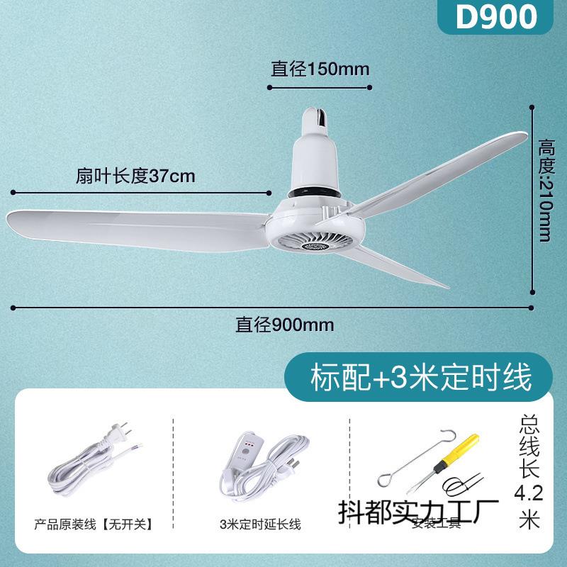 吊扇客厅家用大风力卧室床上蚊帐小吊风扇风扇家用新款商用电风扇