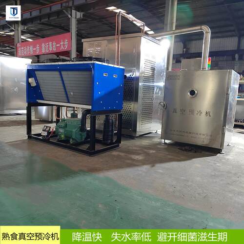 预制菜真空预冷机 快餐卤味食品快速冷却机 降温速度快