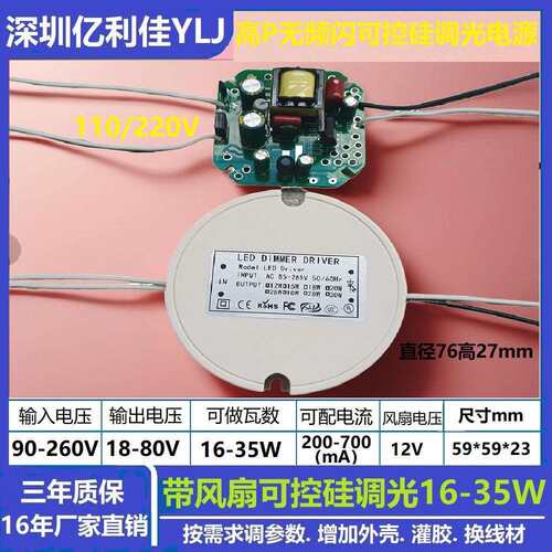 高PF无频闪PAR灯可控硅调光led恒流电源30W植物养殖前后切控制