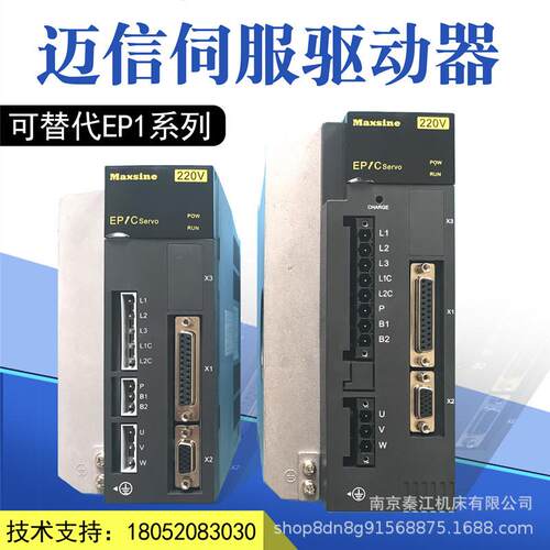 迈信伺服驱动器EP1C TL05F/TL10F/TL15F/TL25F/TL35FTL55F驱动
