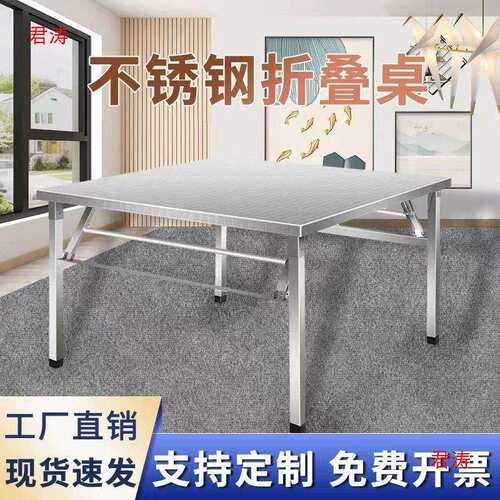 简易户外桌子夜市摆摊不锈钢烧烤商用餐桌夜市折叠桌便携式小方桌
