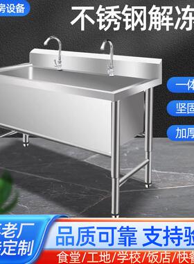 不锈钢解冻池饭店后厨洗菜池肉制品解冻池化冻池不锈钢深槽浸泡池