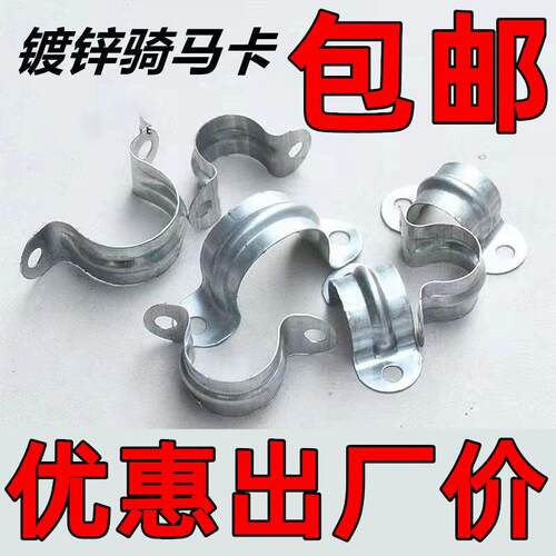 kbg管卡马鞍卡骑马卡加宽厚镀锌铁皮金属JDG线管元宝卡u型卡管夹