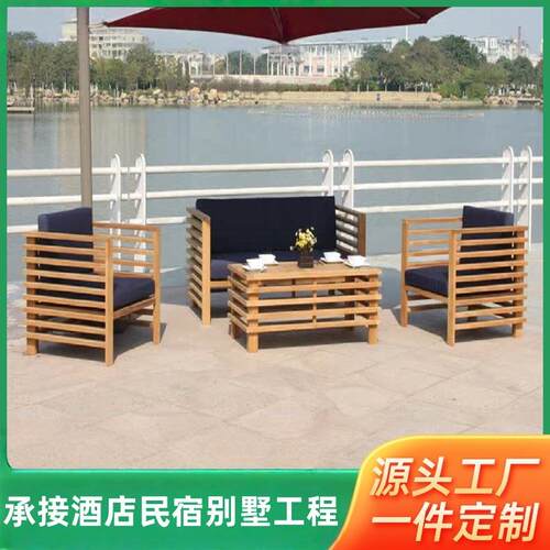户外沙发花园茶几组合休闲套装庭院室外阳台休闲沙发酒店柚木沙发