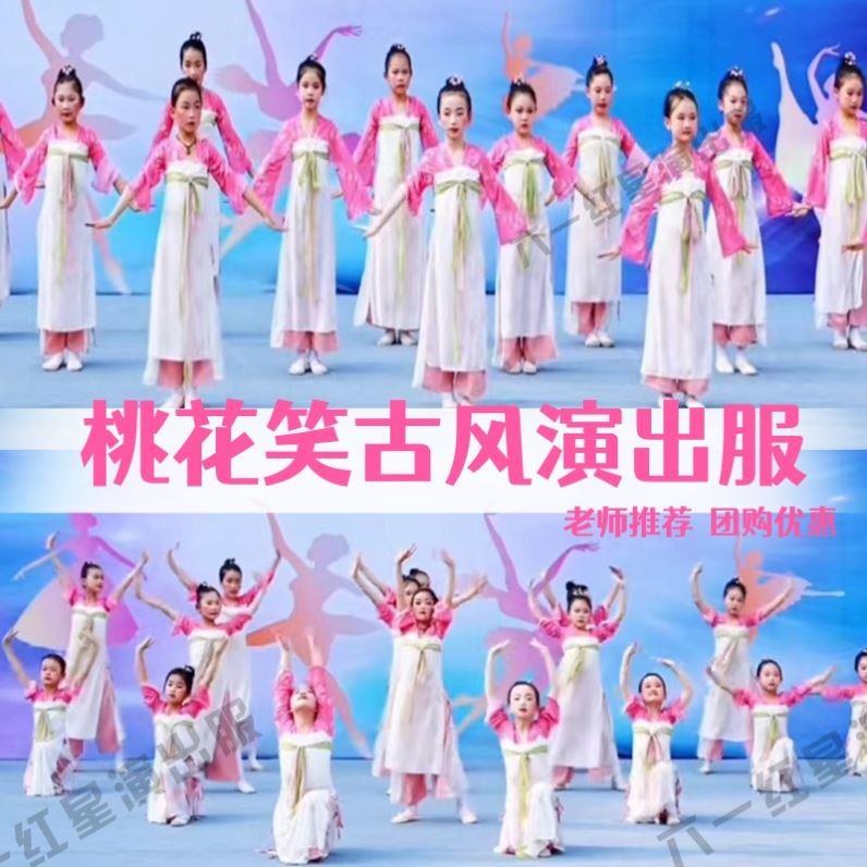 桃花笑六一舞蹈演出服小道童桃花诺江南少女粉墨花旦采花姑娘初夏