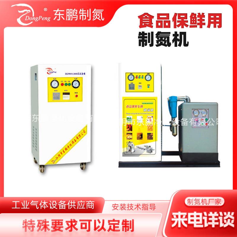 食品保鲜工业制氮机激光切割化工石油煤矿制氮设备现货