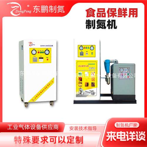 食品保鲜工业制氮机激光切割化工石油煤矿制氮设备现货