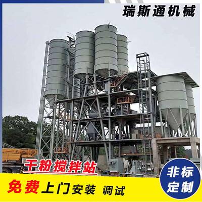干粉砂浆搅拌站设备提供建厂方案跟踪指导年产50万吨砂浆设备厂家