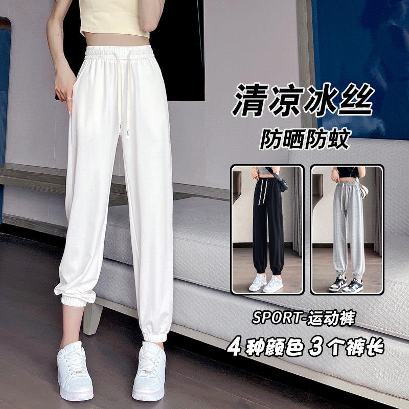 冰丝运动裤女夏季薄款新款宽松休闲裤小个子灯笼防晒速干卫裤爆款