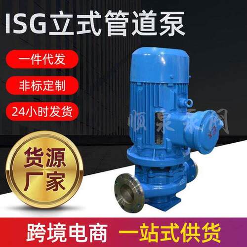IHG50-160不锈钢立式化工泵304管道泵酸腐蚀离心泵压泵