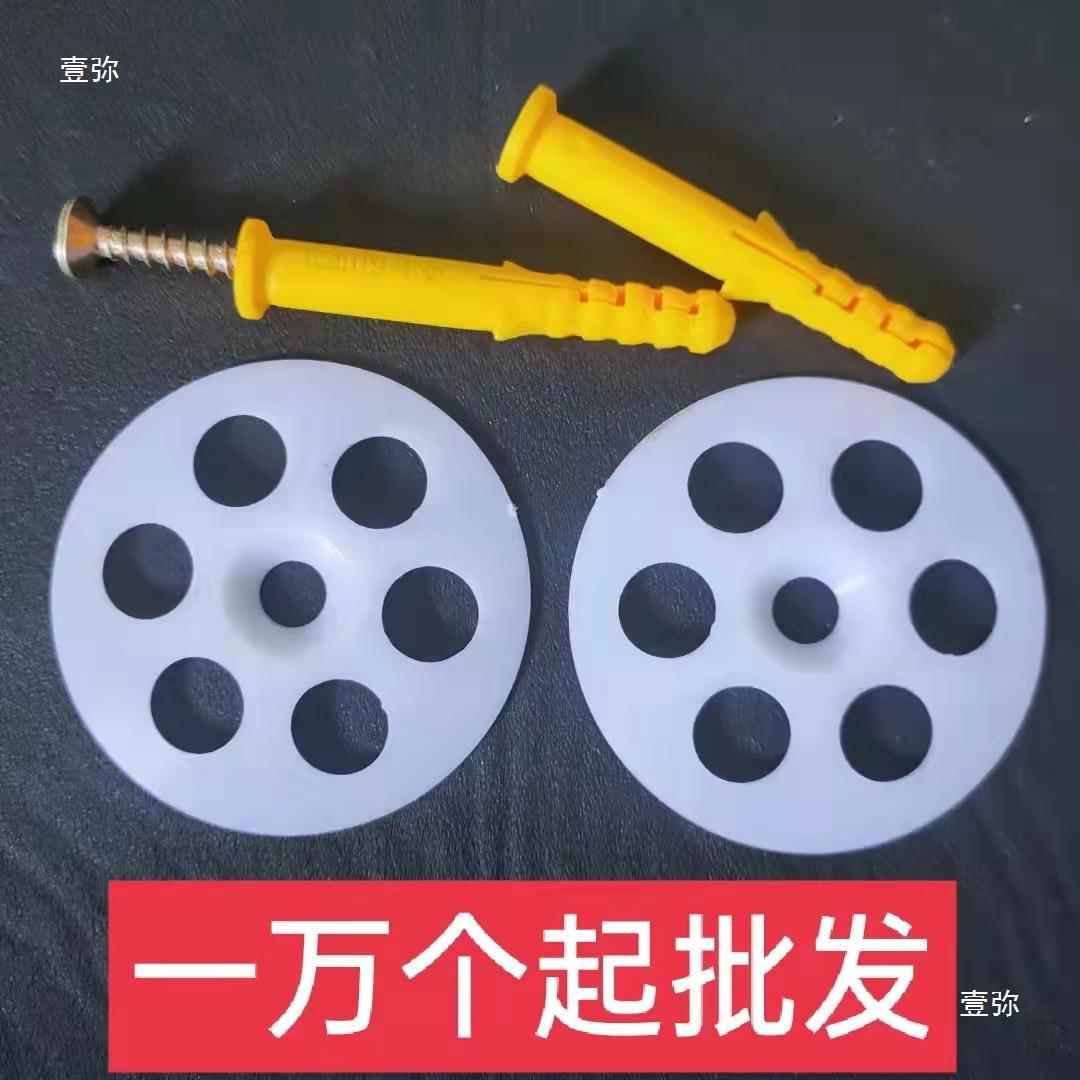 保温板吊顶圆盘塑料垫片屋定保温钉垫片圈挤215片塑铁板锚栓钉圆