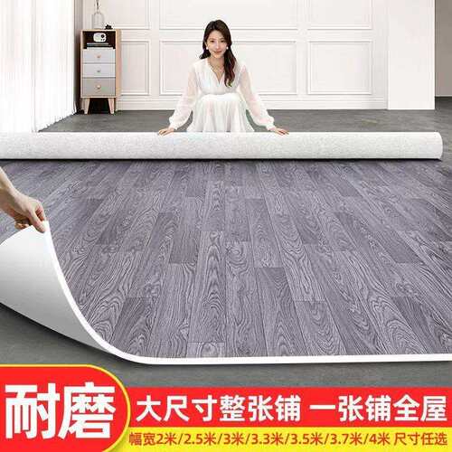 地板革水泥地直接铺加厚耐磨防水PVC地板贴纸自粘塑胶家用地胶垫