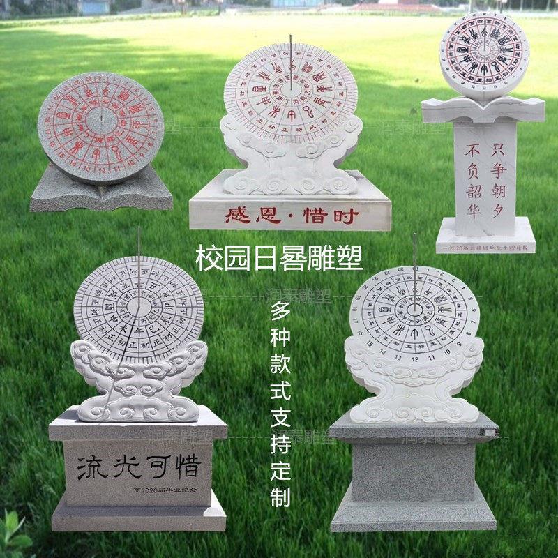 石雕日晷仪校园书本书卷定制广场雕塑天然汉白玉赤道式指南针摆件