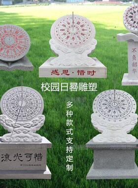 石雕日晷仪校园书本书卷定制广场雕塑天然汉白玉赤道式指南针摆件