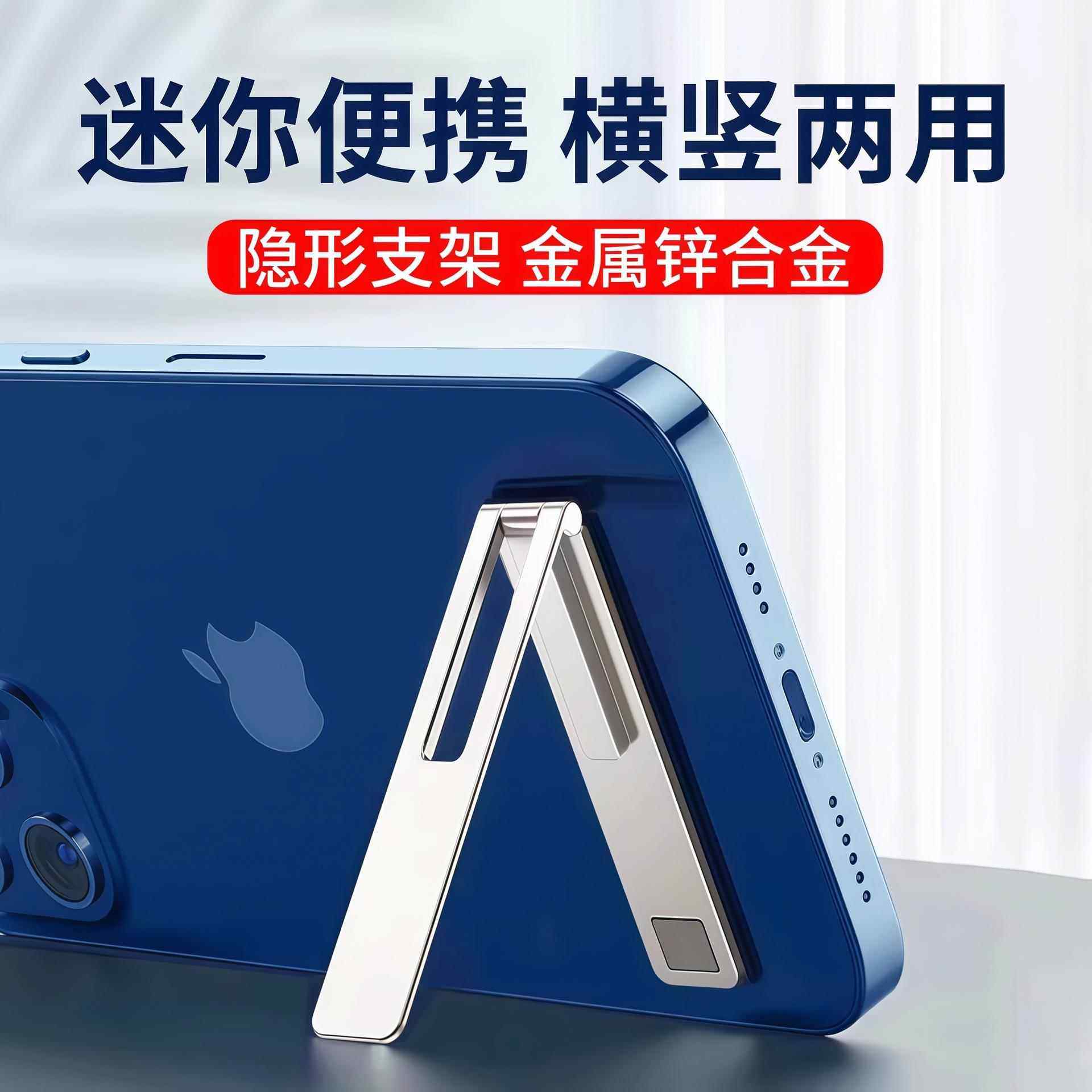 Ultra-thin One-line Mobile Phone Stand Mini Back Adhesive Su