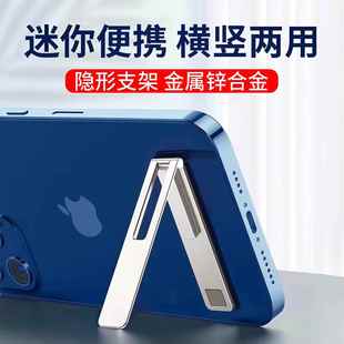 Stand One Adhesive Back Mini Phone Mobile line thin Ultra