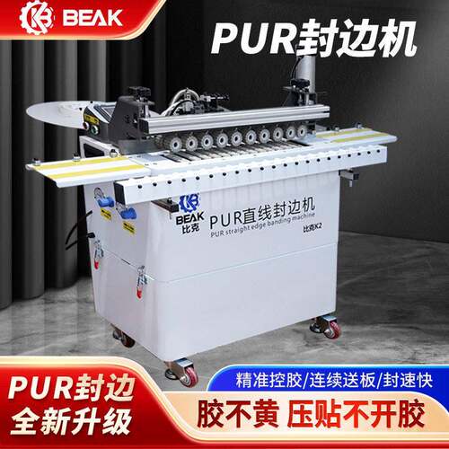 pur木工封边机K2全自动专用封边木工小型K2封边机
