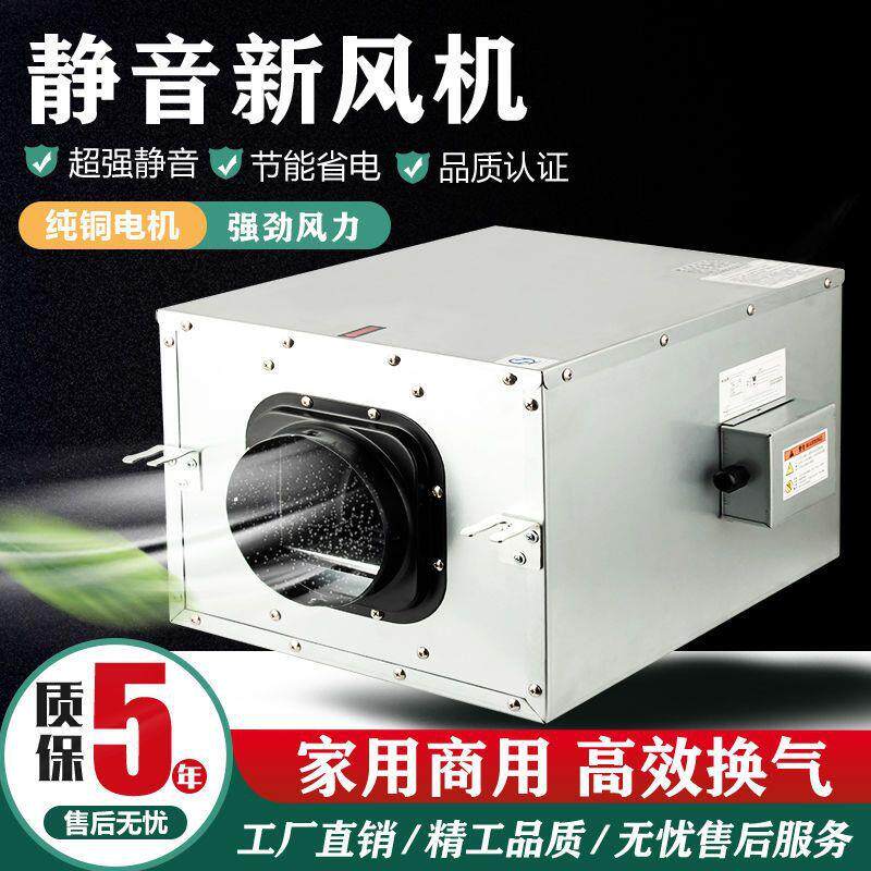 单向流新风机商用强力排气扇火锅店酒店排风换气扇静音管道抽风机