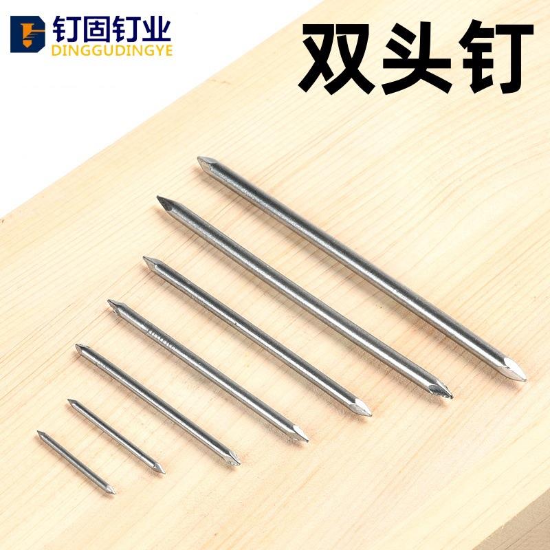 双头钉两头尖铁钉无头钉无帽钉木头拼接钉木工连接钉253040506070
