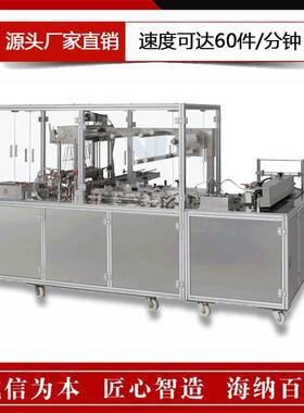 BTB-200A型全自动透明膜三维包装机日用品保健品盒子裹包机