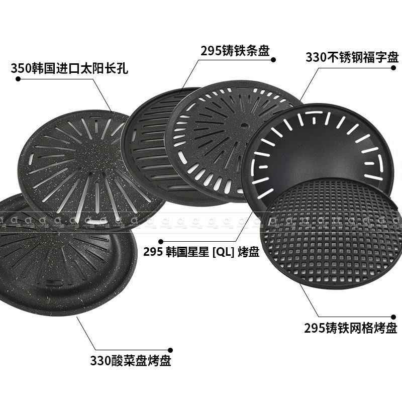 韩式烤盘炭火烧烤盘碳烤烤肉盘商QGZ麦饭石不沾烤盘295m形m用煎圆