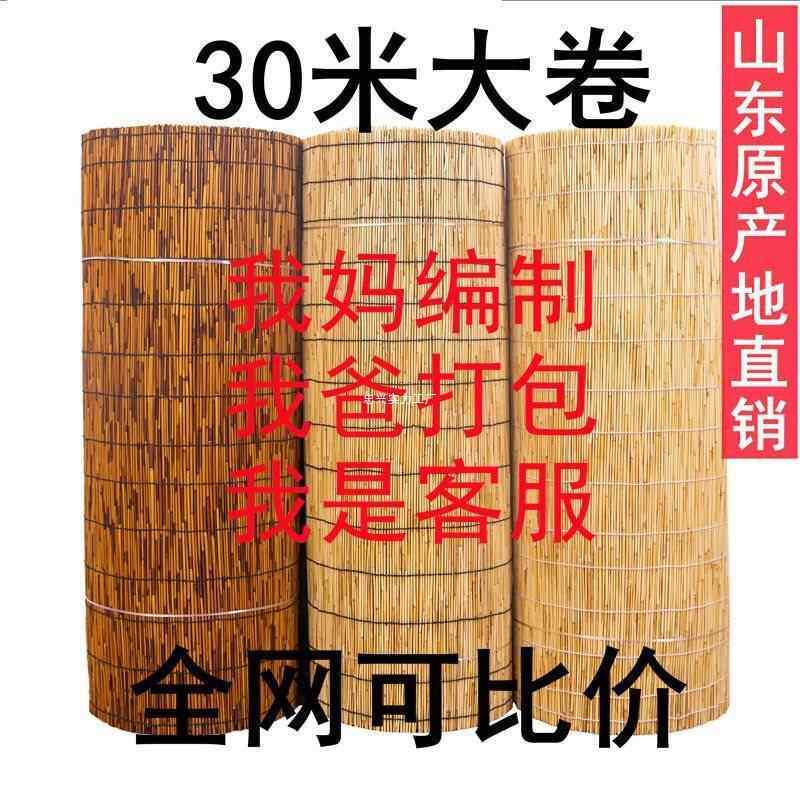 大卷芦苇帘子竹帘卷帘草帘子墙面装饰吊顶饭店农家乐遮阳GE装修