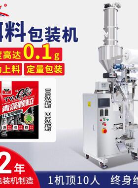 铭科全自动冷冻饵料包装机小型动物饲料量杯定量包装机