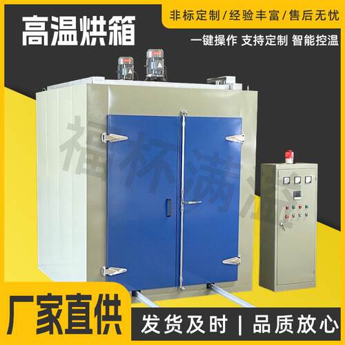 厂家现货高温工业烤箱高温烘箱热风循环烘箱干燥箱烤炉