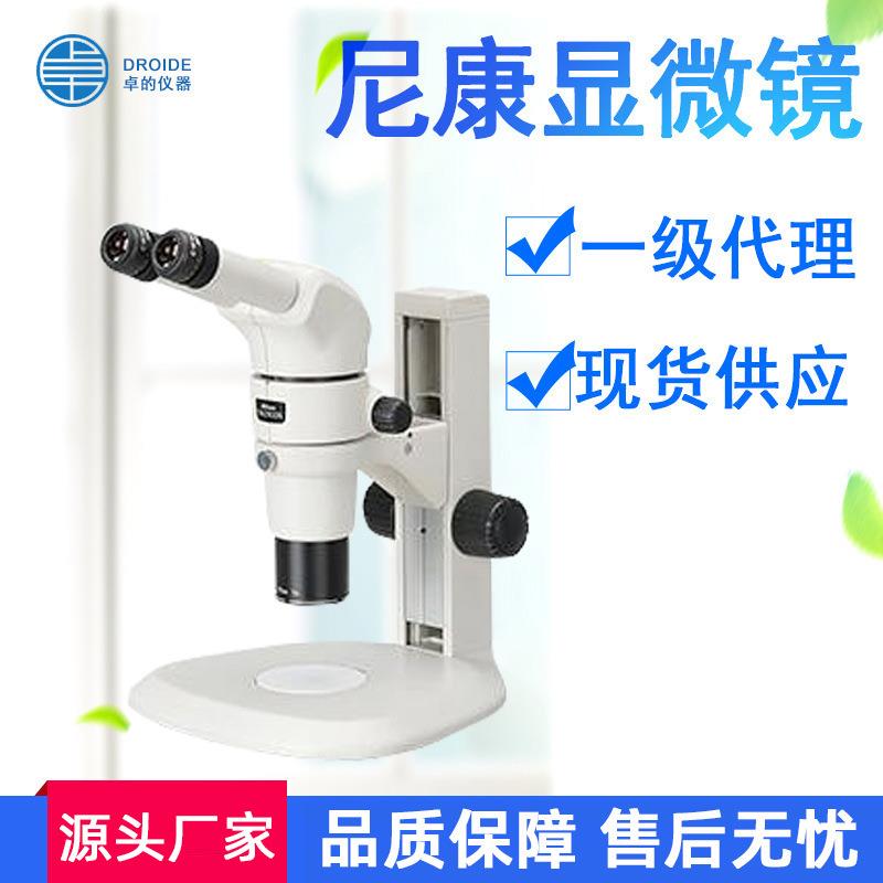 尼康显微镜e100显微镜尼康NIKON生物光学体视工业显微镜一级