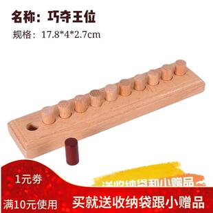 巧夺王位 智取王位 木制益智玩具单身贵族超越自我交换空间榉木