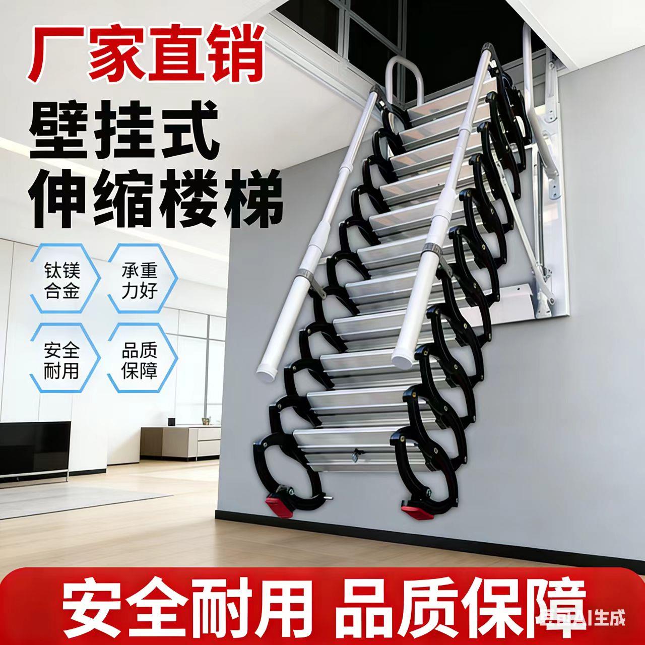 室内阁楼伸缩楼梯电动升降收纳室外家用挂墙式伸缩楼梯折叠收纳