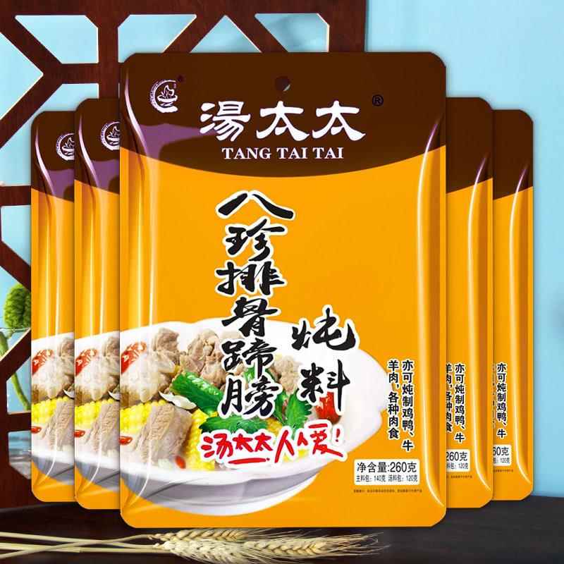汤太太八珍排骨炖料猪蹄煲汤调味包 重庆产浓缩排骨汤配料