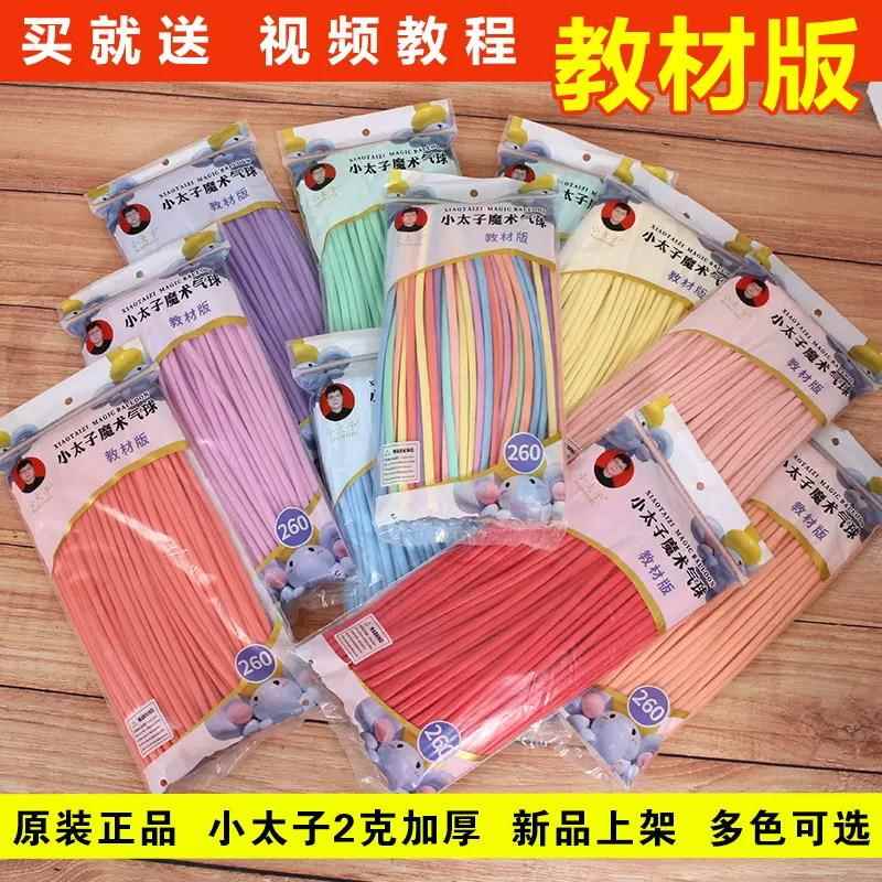 小太子长条气球教材版2克哑光玛卡魔术加厚小太子气球气球夜市摆