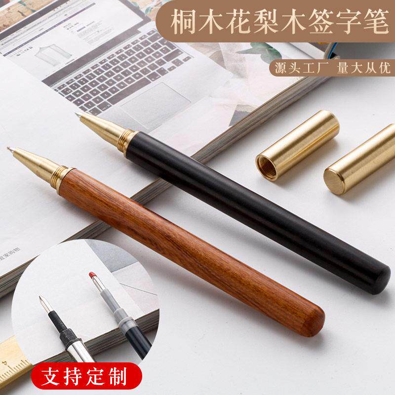 铜木广告木质签字笔刻字黑檀木笔木头签名笔企业礼品笔黑色中性笔