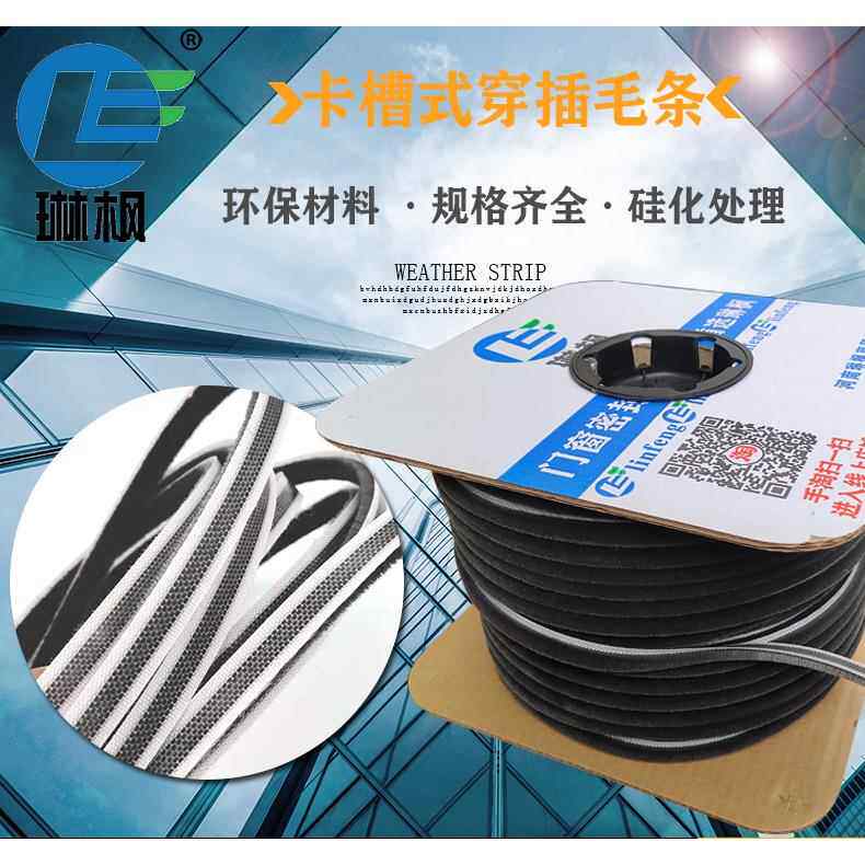 地簧门移门中缝铝合金门窗密封条卡槽式毛刷条穿插宽款防尘保暖硅